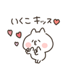 I am いくこ（個別スタンプ：26）