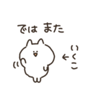 I am いくこ（個別スタンプ：30）