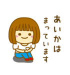 【あいか】が使う女の子（個別スタンプ：18）