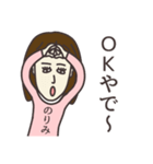 のりみさん専用大人の名前スタンプ(関西弁)（個別スタンプ：11）