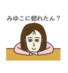 みゆこさん専用大人の名前スタンプ(関西弁)（個別スタンプ：38）