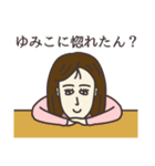 ゆみこさん専用大人の名前スタンプ(関西弁)（個別スタンプ：38）