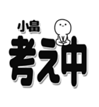 小畠さんデカ文字シンプル（個別スタンプ：26）