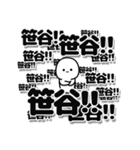 笹谷さんデカ文字シンプル（個別スタンプ：37）