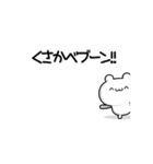 くさかべさん用！高速で動く名前スタンプ2（個別スタンプ：9）