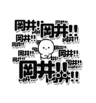 岡井さんデカ文字シンプル（個別スタンプ：37）