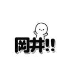 岡井さんデカ文字シンプル（個別スタンプ：40）