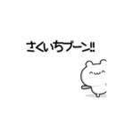 さくいちさん用！高速で動く名前スタンプ2（個別スタンプ：9）