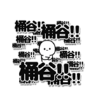 桶谷さんデカ文字シンプル（個別スタンプ：37）