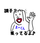 まーくんにイライラしないでね（個別スタンプ：15）