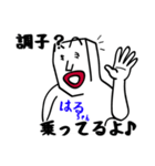 はるちゃんにイライラしないでね（個別スタンプ：15）