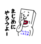 なっちゃんにイライラしないでね（個別スタンプ：35）