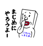 こうちゃんにイライラしないでね（個別スタンプ：35）