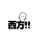 西方さんデカ文字シンプル（個別スタンプ：40）