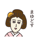 まゆさん専用大人の名前スタンプ(関西弁)（個別スタンプ：39）