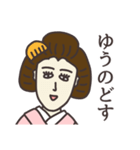 ゆうのさん専用大人の名前スタンプ(関西弁)（個別スタンプ：39）