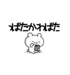 かわばたさん用！高速で動く名前スタンプ2（個別スタンプ：3）