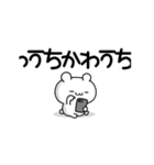 かわうちさん用！高速で動く名前スタンプ2（個別スタンプ：3）