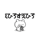 すえひろさん用！高速で動く名前スタンプ2（個別スタンプ：3）