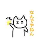 のんびりキャット   関西弁（個別スタンプ：5）