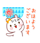 ひとみ●名前スタンプ■イベント+（個別スタンプ：2）