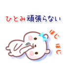 ひとみ●名前スタンプ■イベント+（個別スタンプ：30）