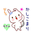 ゆきみ●名前スタンプ■イベント+（個別スタンプ：16）