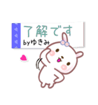 ゆきみ●名前スタンプ■イベント+（個別スタンプ：17）