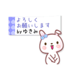 ゆきみ●名前スタンプ■イベント+（個別スタンプ：19）