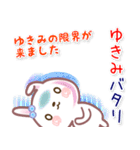 ゆきみ●名前スタンプ■イベント+（個別スタンプ：32）