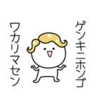 ○●げんき●○丸い人（個別スタンプ：9）