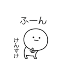 ○●けんすけ●○丸い人（個別スタンプ：4）