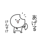 ○●けんすけ●○丸い人（個別スタンプ：10）