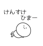 ○●けんすけ●○丸い人（個別スタンプ：21）