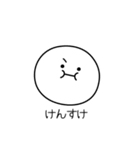 ○●けんすけ●○丸い人（個別スタンプ：31）