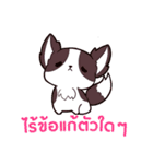 犬 : 感謝の毎日 タイ語（個別スタンプ：8）