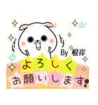 根岸の元気な敬語入り名前スタンプ(40個入)（個別スタンプ：7）