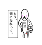 【山里さん】スタンプ！(面白系沖縄苗字)（個別スタンプ：20）