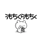 くらもちさん用！高速で動く名前スタンプ2（個別スタンプ：3）