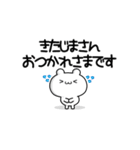 きたじまさん用！高速で動く名前スタンプ2（個別スタンプ：6）