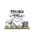 きたじまさん用！高速で動く名前スタンプ2（個別スタンプ：15）