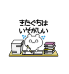 きたぐちさん用！高速で動く名前スタンプ2（個別スタンプ：15）