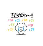 きたがわさん用！高速で動く名前スタンプ2（個別スタンプ：8）