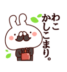 【わこ】専用4（個別スタンプ：6）