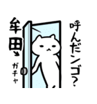 牟田専用スタンプ40個入り（個別スタンプ：3）