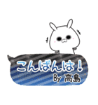 高島の元気な敬語入り名前スタンプ(40個入)（個別スタンプ：3）