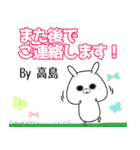 高島の元気な敬語入り名前スタンプ(40個入)（個別スタンプ：9）