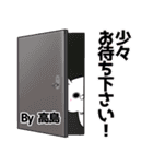 高島の元気な敬語入り名前スタンプ(40個入)（個別スタンプ：10）