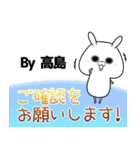 高島の元気な敬語入り名前スタンプ(40個入)（個別スタンプ：11）