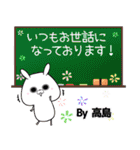 高島の元気な敬語入り名前スタンプ(40個入)（個別スタンプ：19）